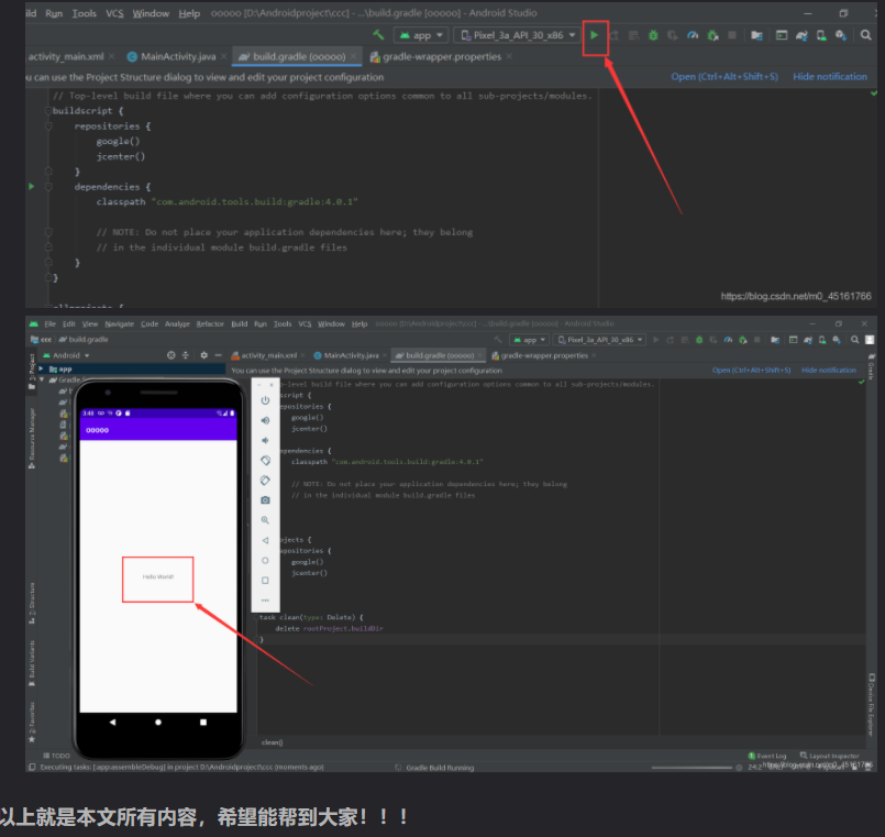 [直播回放]Android Studio的最新快速安装配置教程（无需单独安装jdk，从0开始快速运行第一个Hello Word项目）