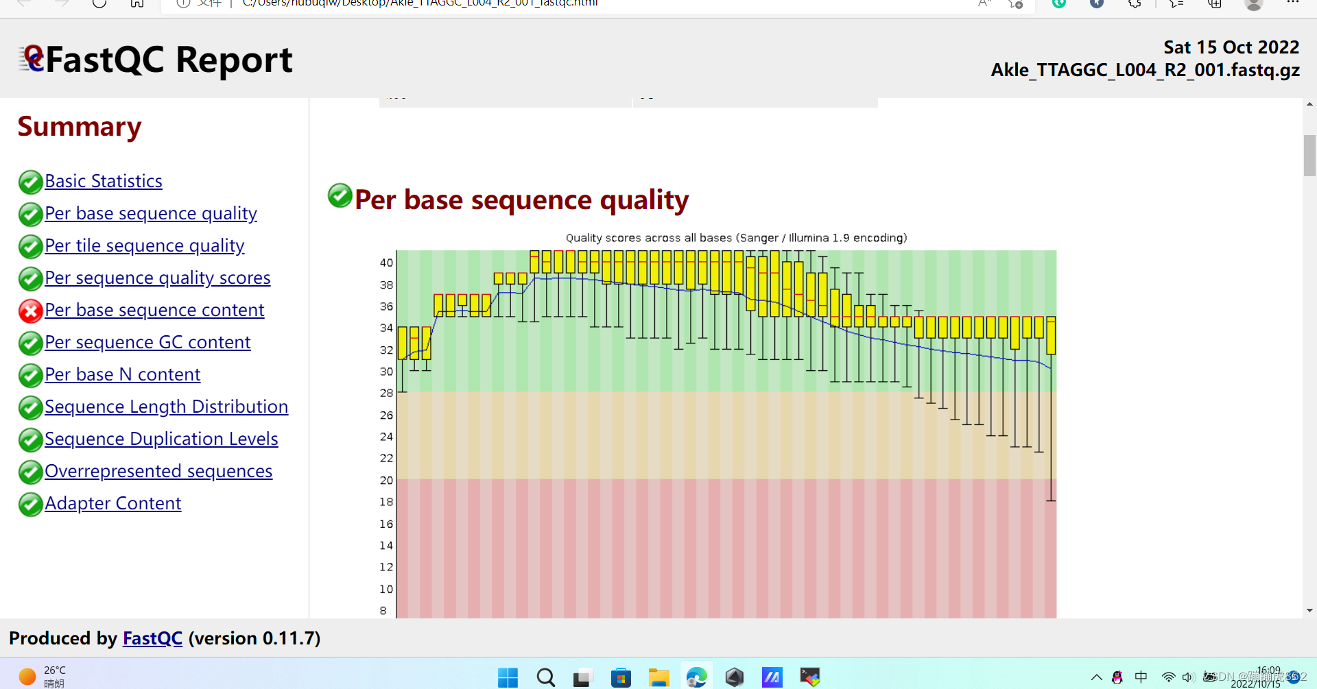 Fastqc安装运行(jdk安装)_fastqc下载安装-CSDN博客
