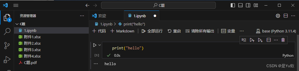 vscode配置conda环境