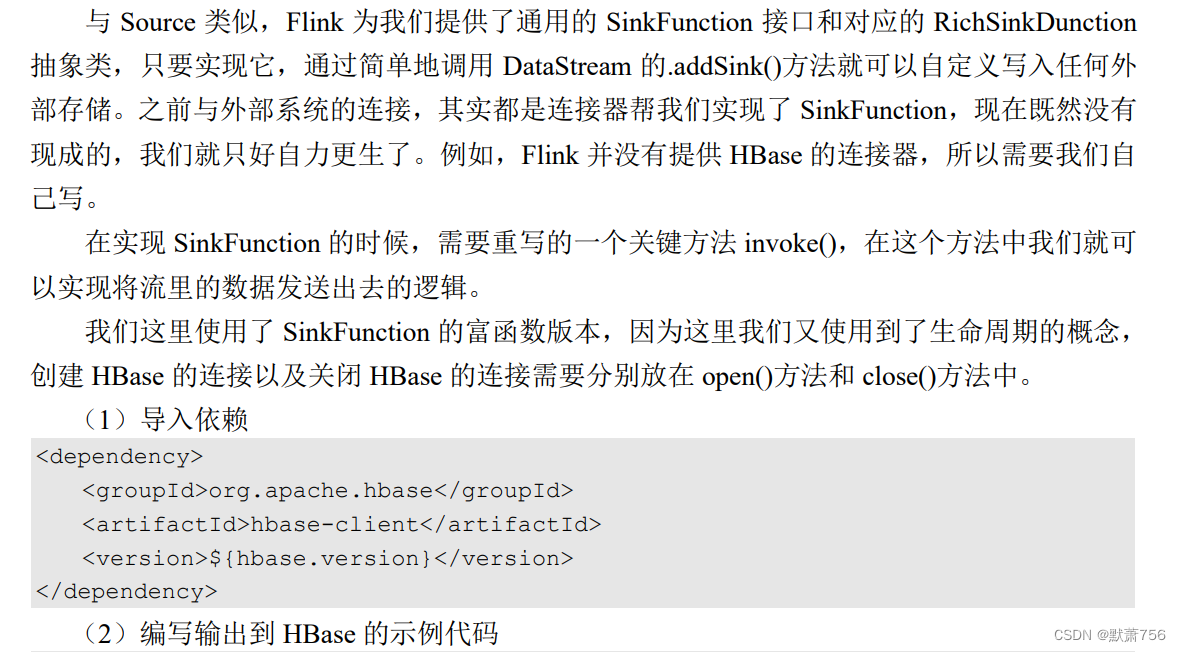 Flink学习笔记(5)——DataSteam API_flink stream api-CSDN博客