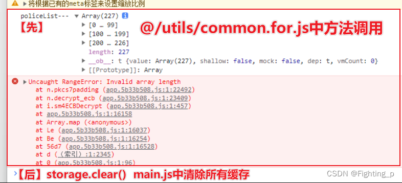 vue 项目中 utils 中 js 文件早于 main.js 文件调用