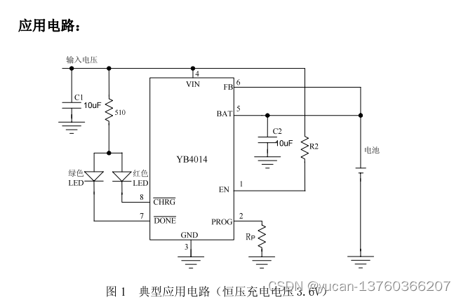 YB4014是可以对单节磷酸铁锂电池进行恒流/恒压充电管理的集成电路。