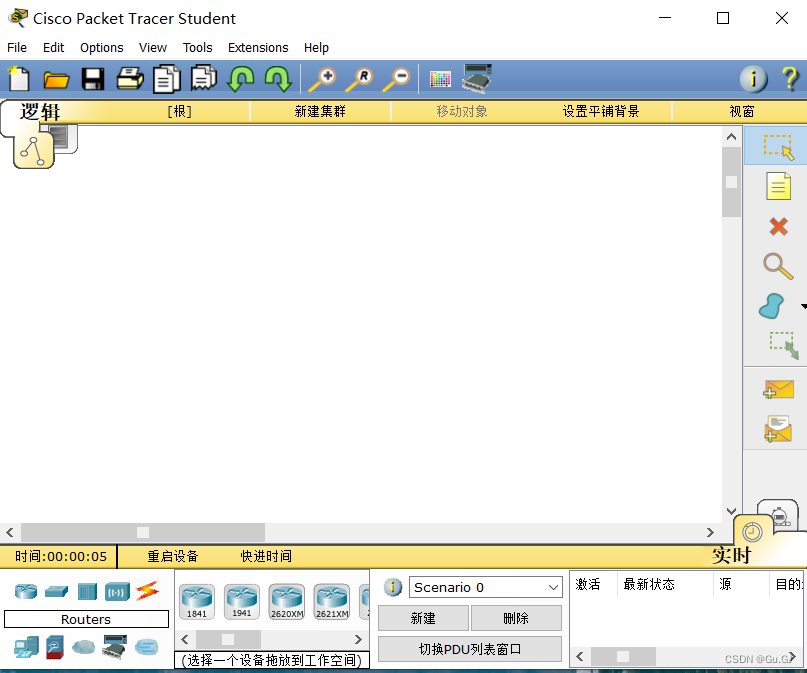 思科模拟器|Cisco Packet Tracer v6.2 安装与汉化保姆级教程