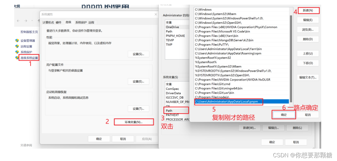 pnpm 的安装使用_全局安装pnpm-CSDN博客