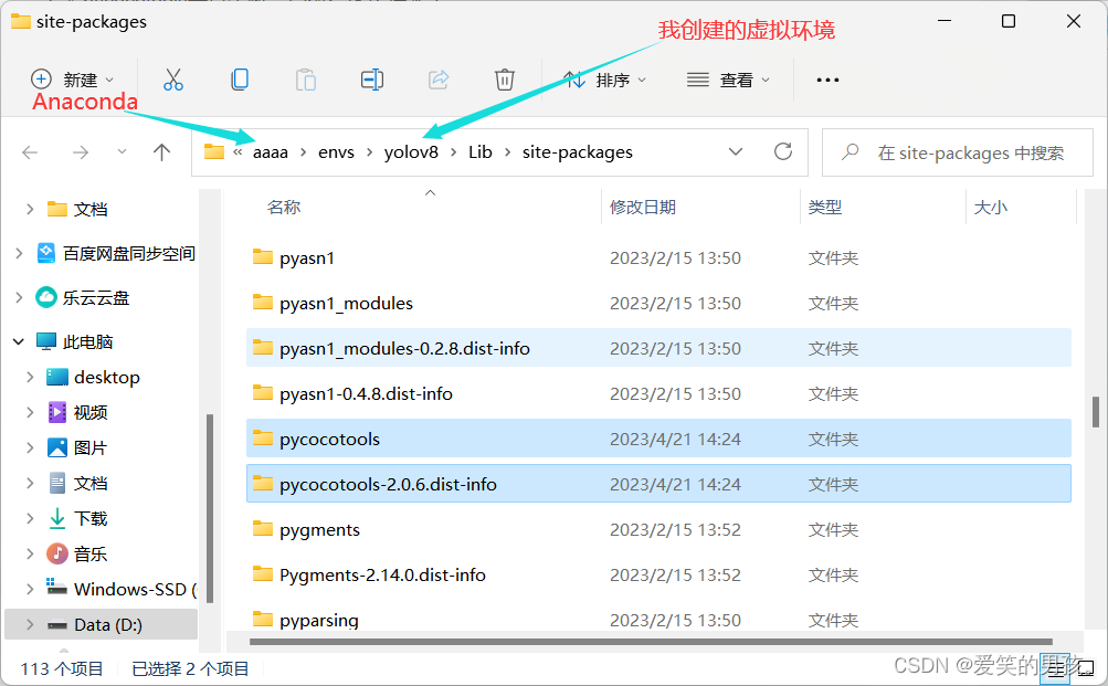 已解决windows pycocotools安装失败问题 —— 超简单