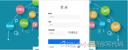 图5.1 系统登录界面