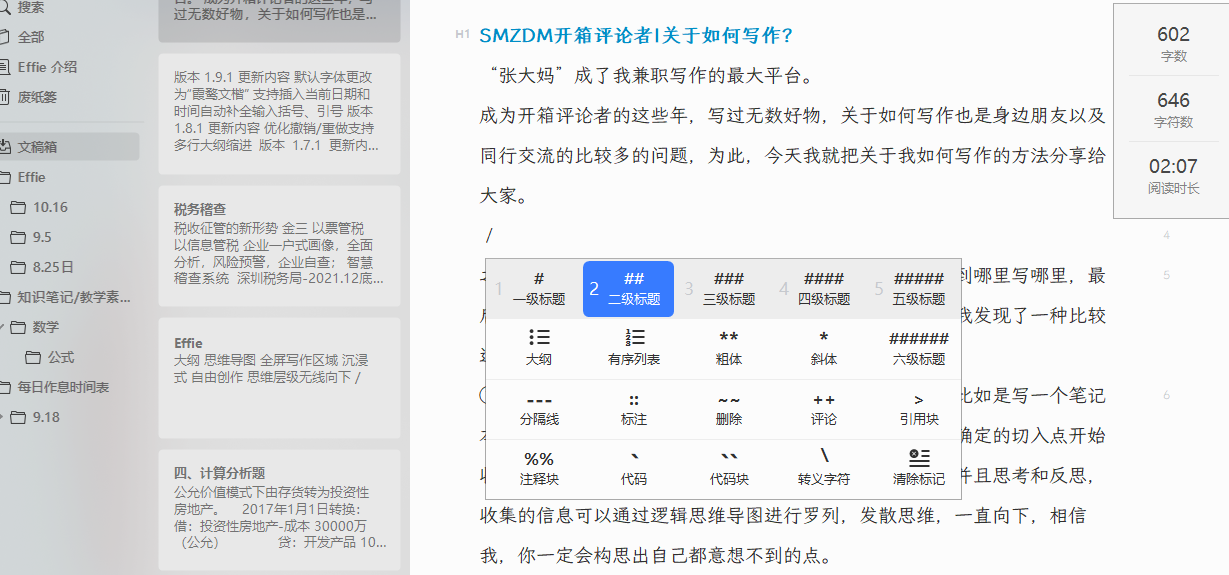 smzdm开箱评论者 关于如何写作