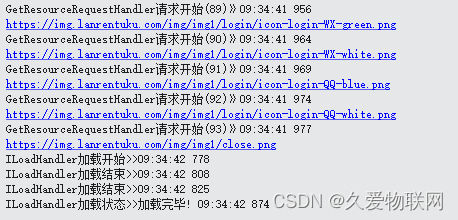 cef浏览器加载过程实测ILoadHandler和IRequestHandler