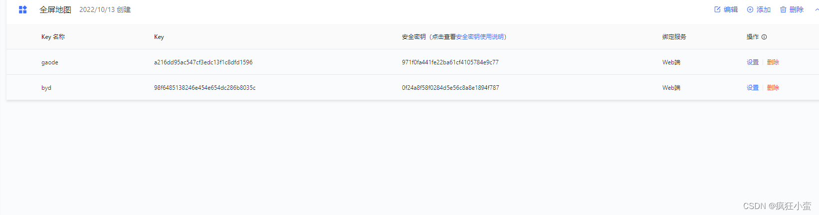 vue简单使用高德地图定位