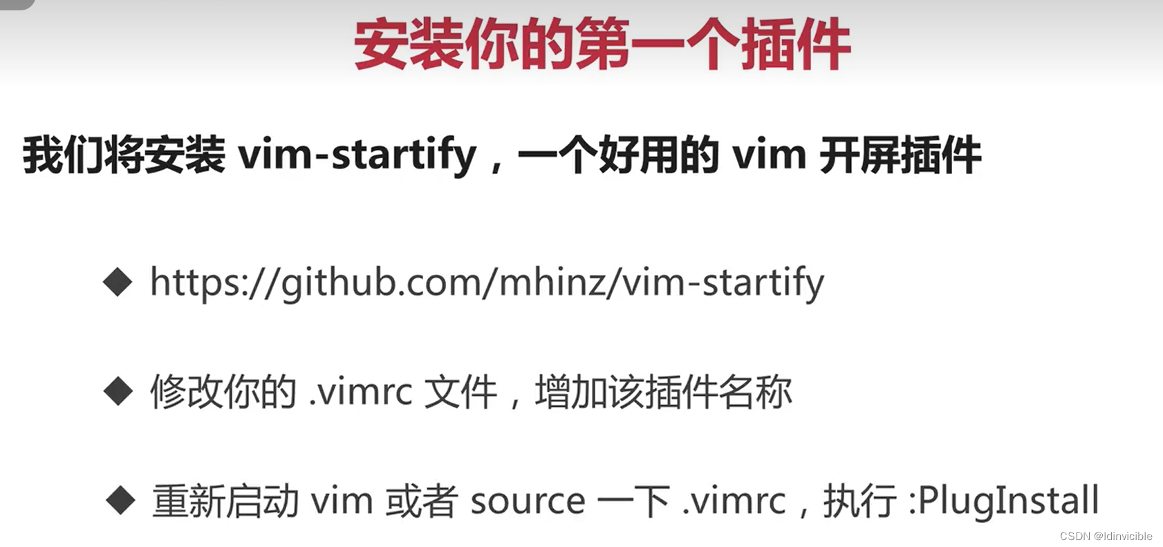 【Vim 插件管理器】Vim-plug和Vim-vbundle的区别