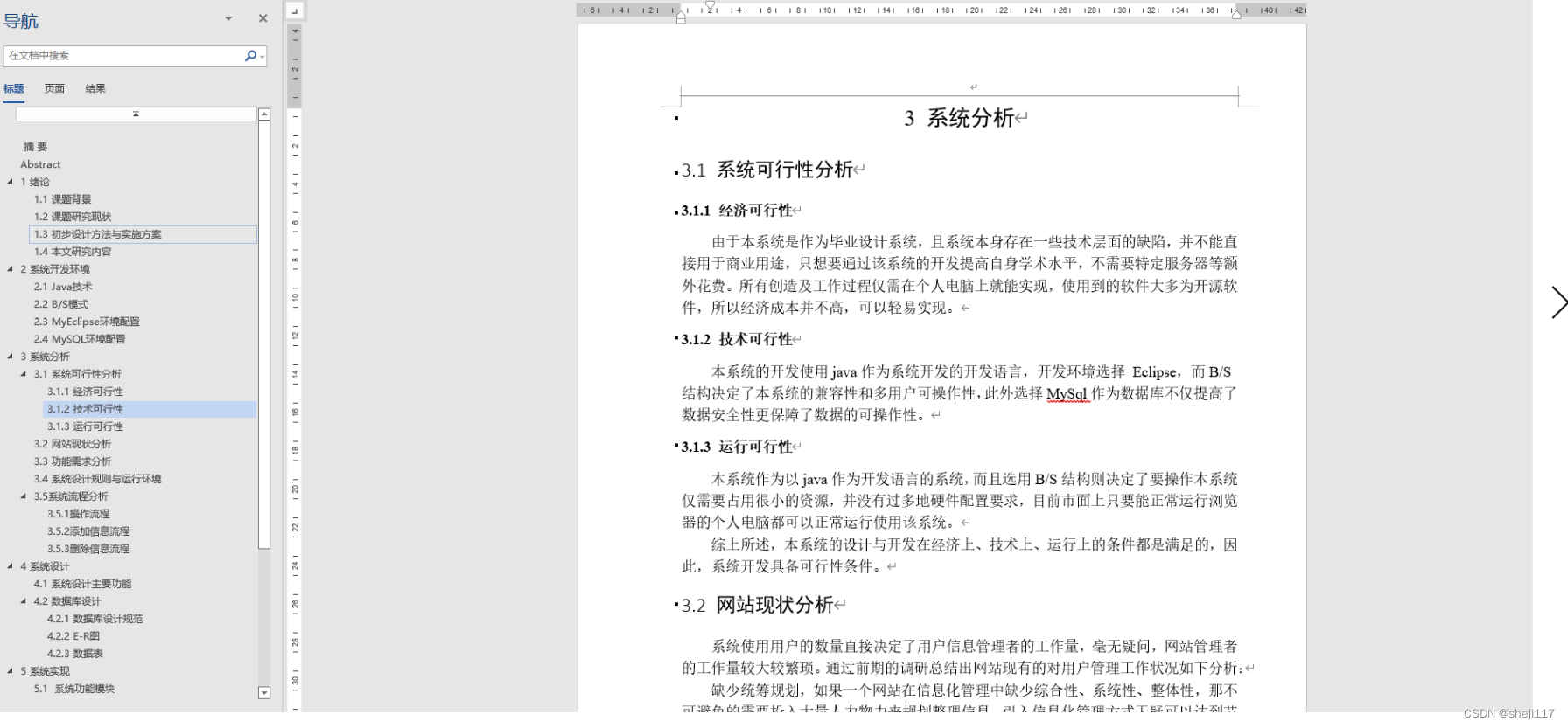 【附源码】计算机毕业设计JAVA畜牧场信息管理系统