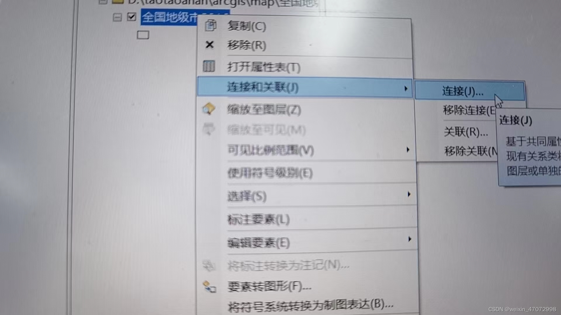 arcgis 点连接到面（以地级市图层为例）