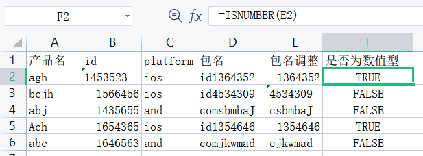 isnumber 函数_vlookup函数用法示例