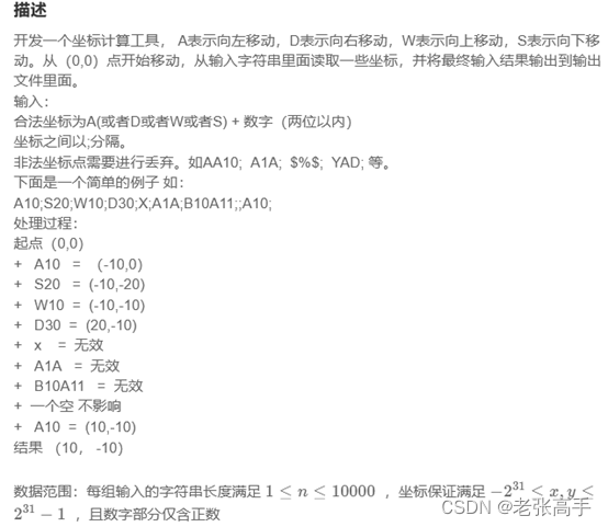 牛客网华为机考题库 C++