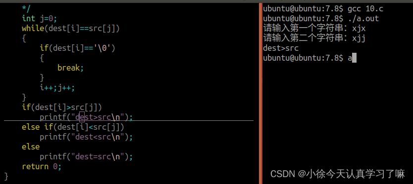 C基础day7（2023.7.7）