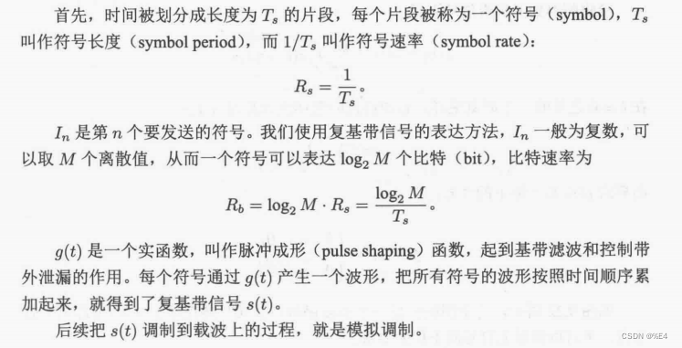 浅谈几个通信概念-如何理解卷积，负频率，傅里叶变换，奈奎斯特采样定理？