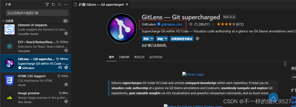 Gitlens