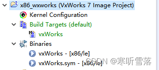 安装并新建windows下wxwroks7.0 bootrom工程