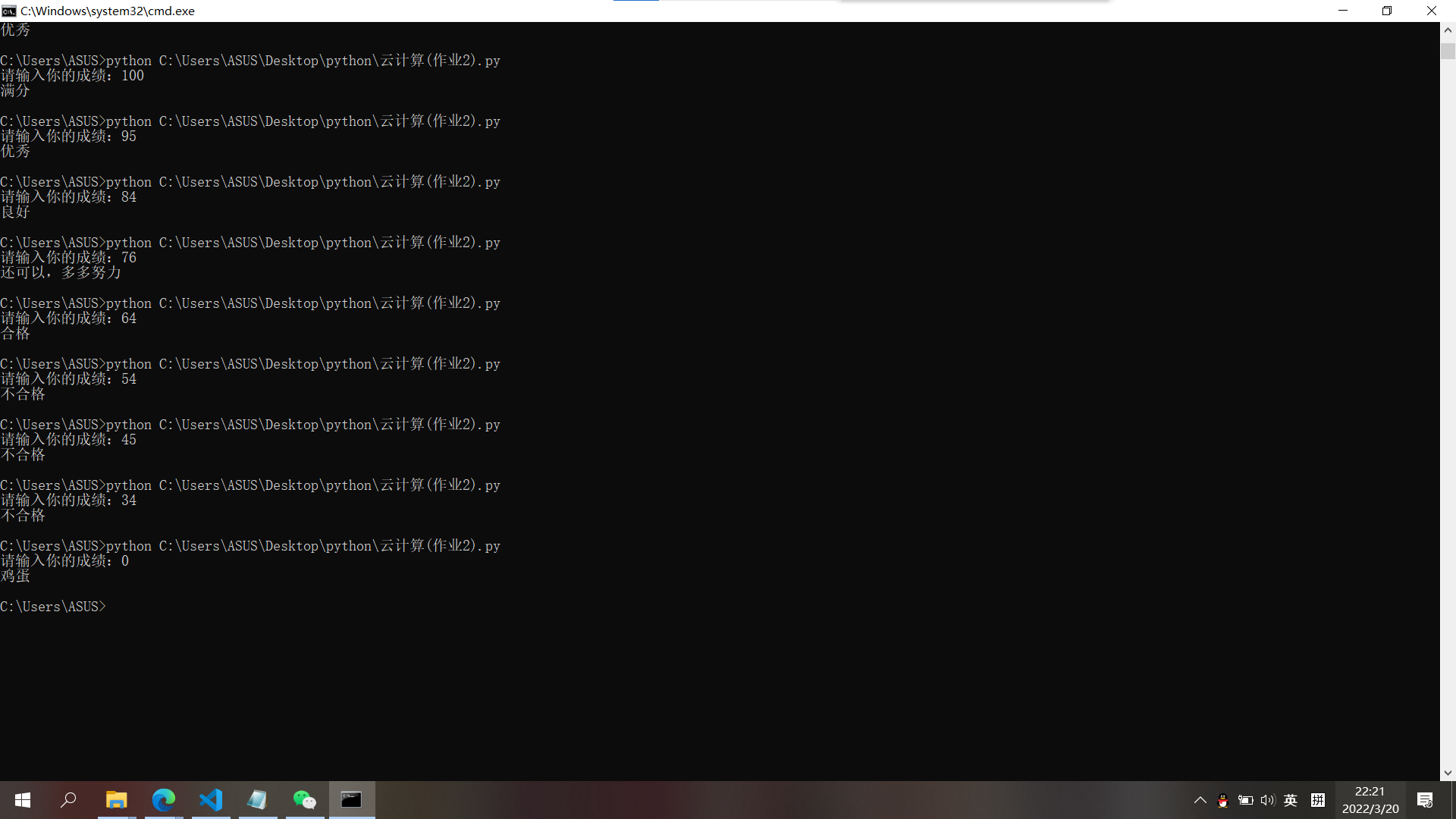 Python作业（2）_python根据分数,判断成绩等级。 如果成绩grade在[90,100]区间,则level为优秀;-CSDN博客
