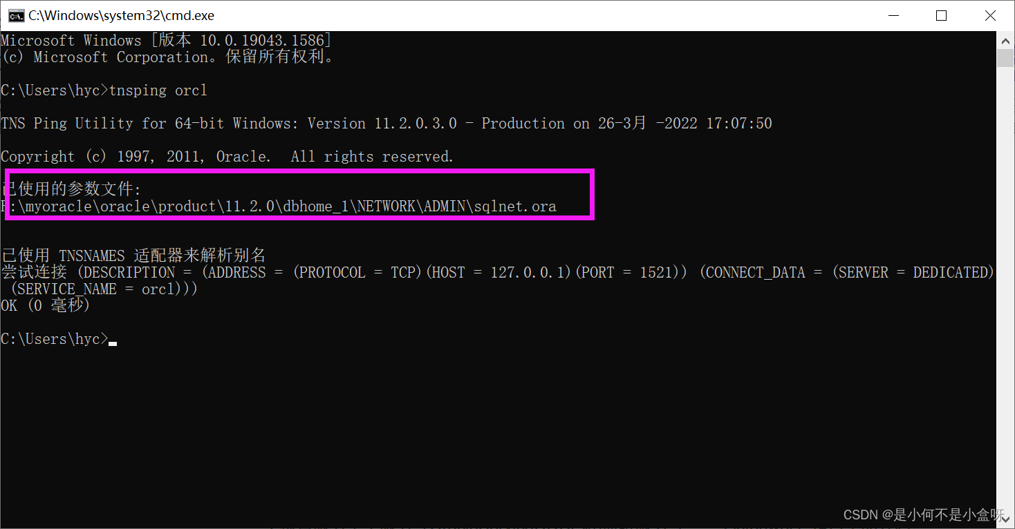 Oracle11g数据库安装图文详细教程