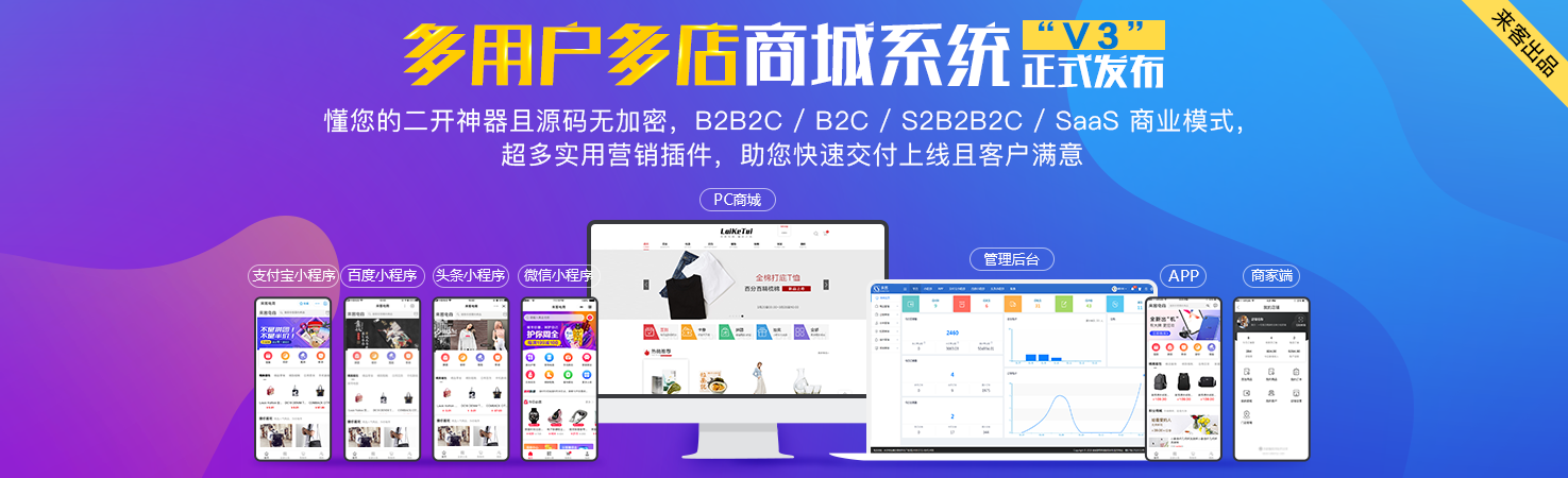 JAVA商城系统开发 VS PHP商城系统开发