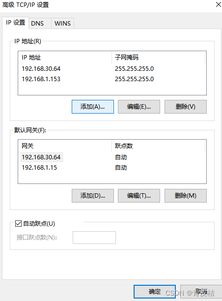 手把手教你添加多个IP地址