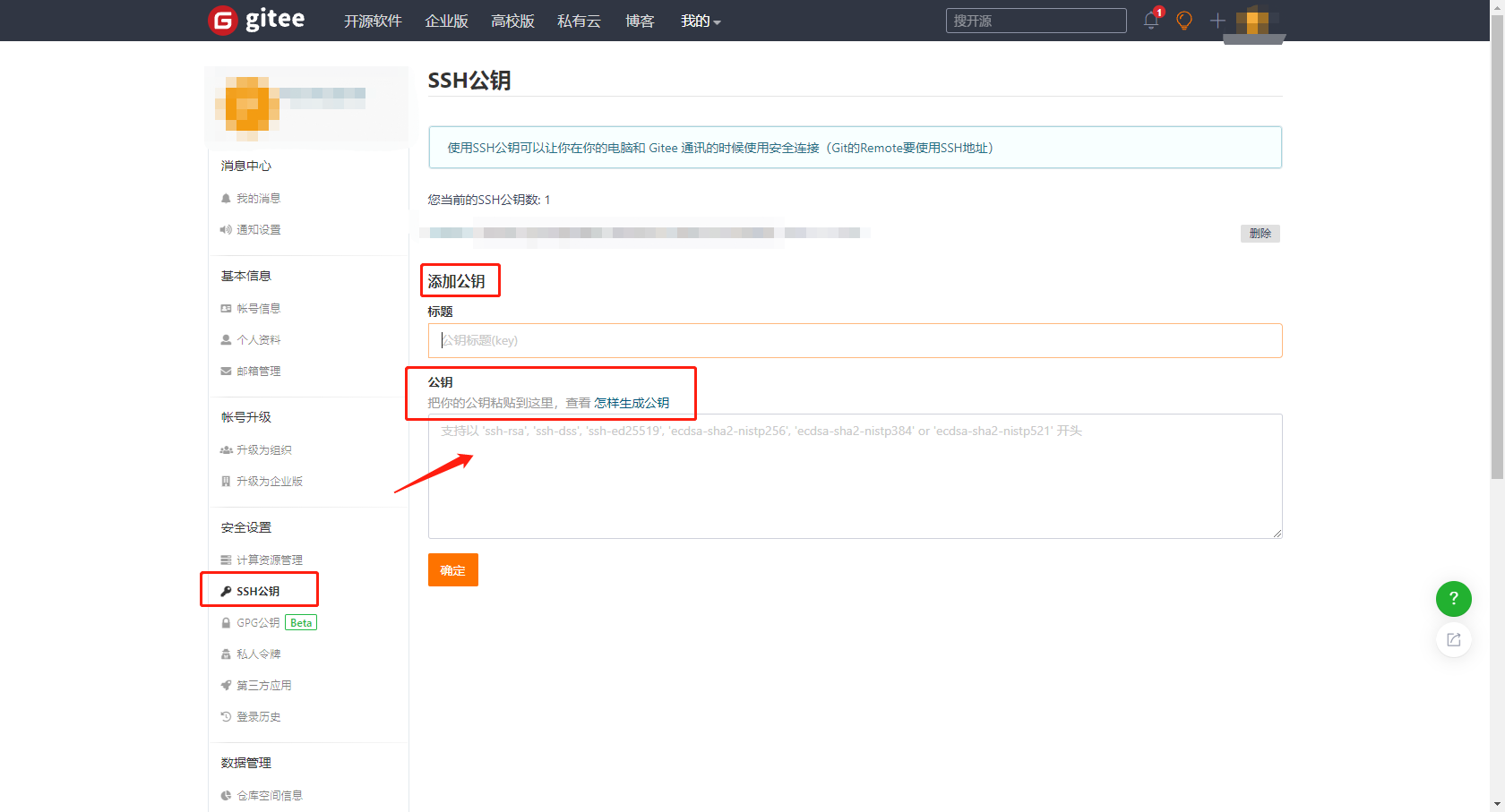 Gitee Basic Operation -SSH Keys - Programmer Sought
