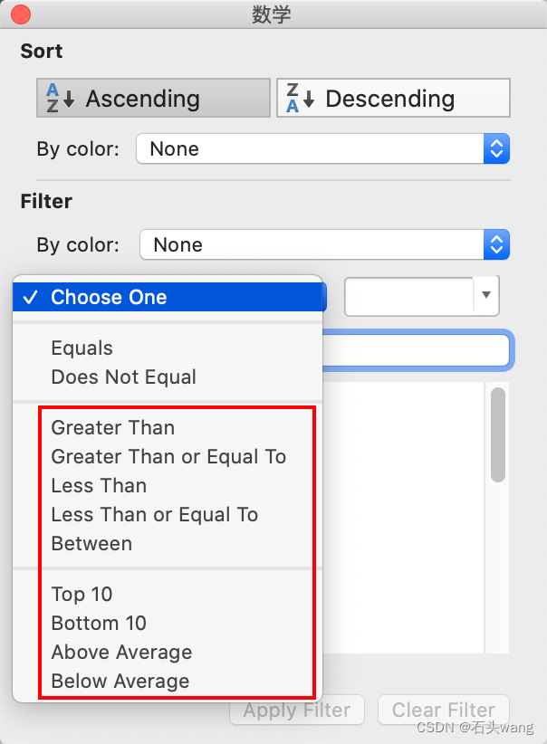如何让Excel的表头产生筛选条件？