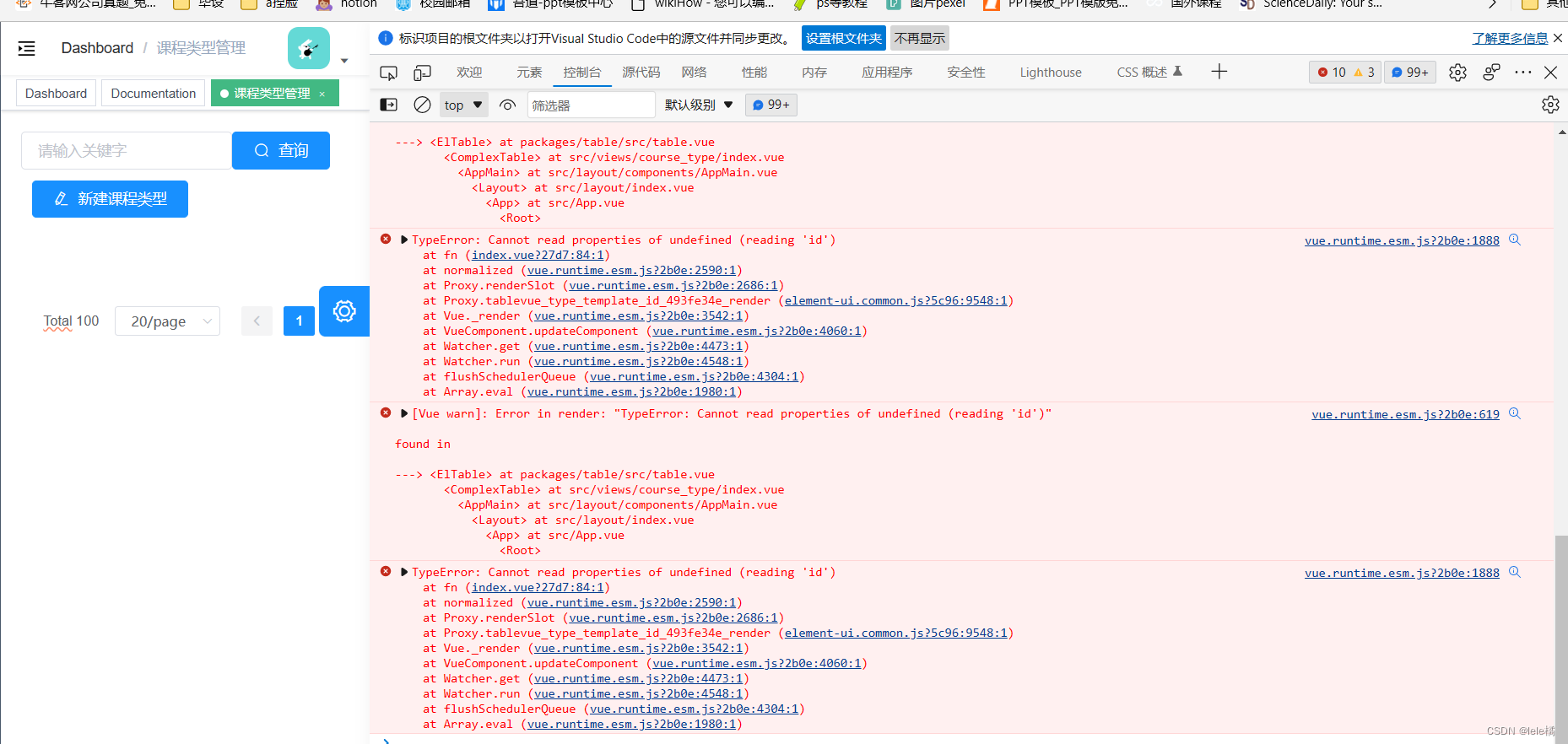 vue.runtime.esm.js?2b0e:1888 TypeError: Cannot read properties of ...