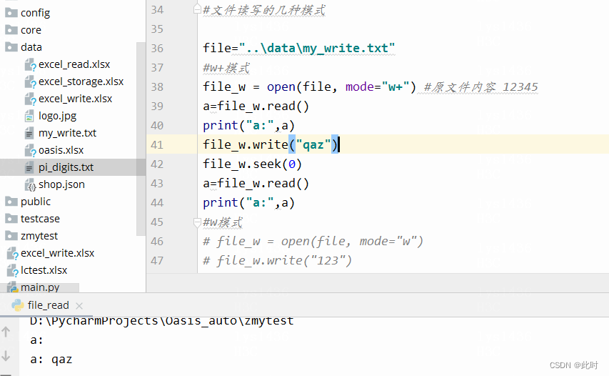 20. python 从文件中读取数据_py读取txt的数据CSDN博客