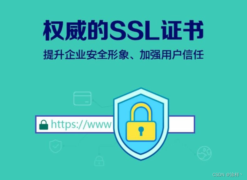 SSL证书能选择免费的吗？