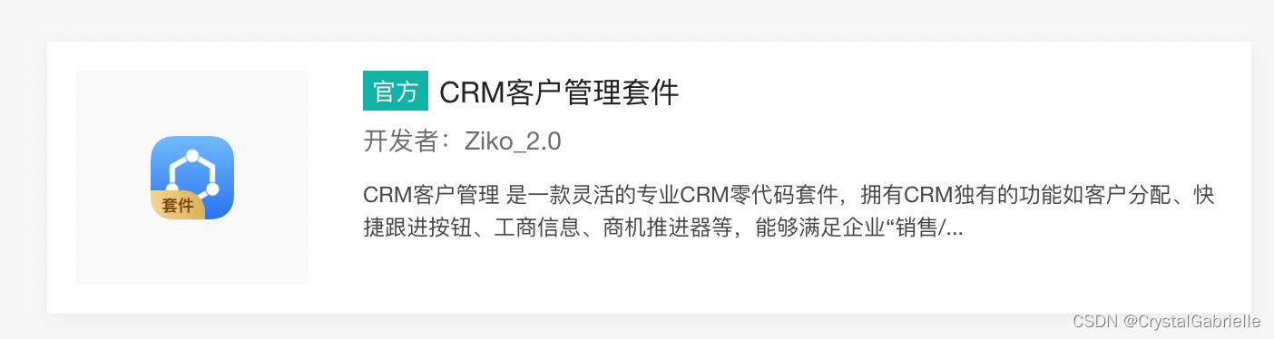 官方第一个模板