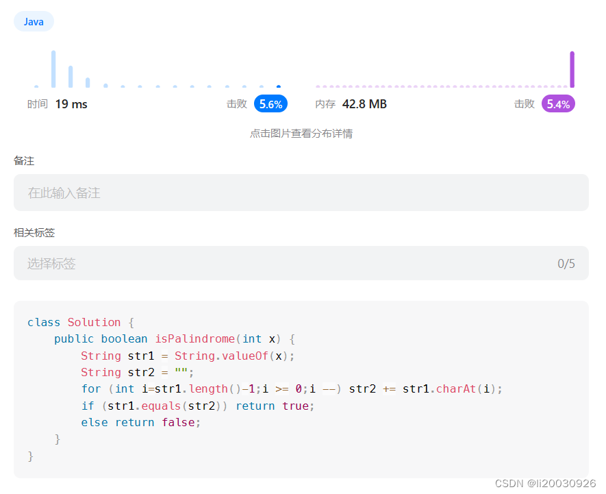 LeekCode用python,java,c++解——回文数-CSDN博客