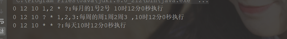 Java构建cron表达式