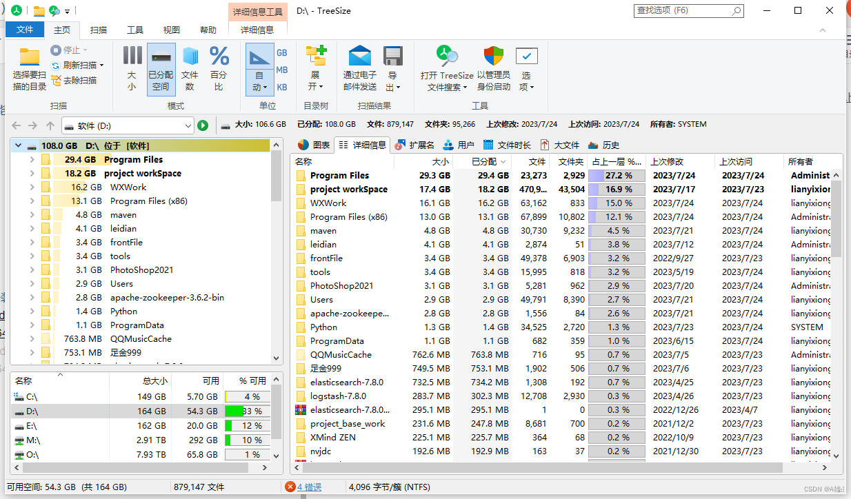 磁盘空间分析管理工具 TreeSize（8.6.0.1759）_磁盘treeCSDN博客