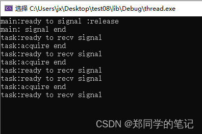 【并发编程十二】c++20线程同步——信号量（semaphore）