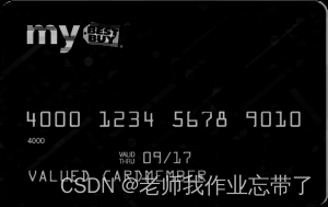 openCV实践项目：银行卡卡号识别