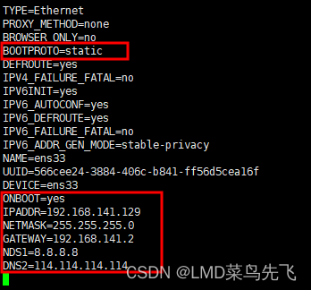 虚拟机部署linux网络连接配置