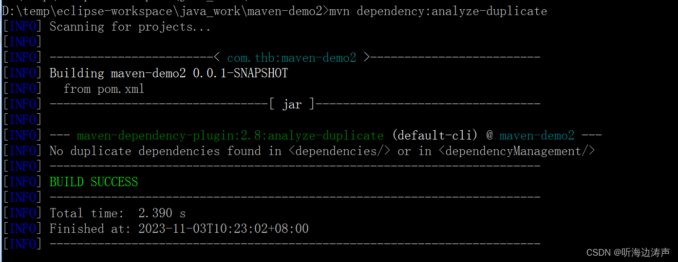 利用maven的dependency插件分析工程的依赖