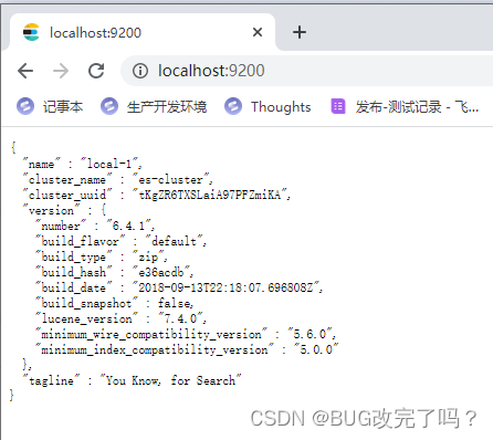 ES9200访问页面,启动成功