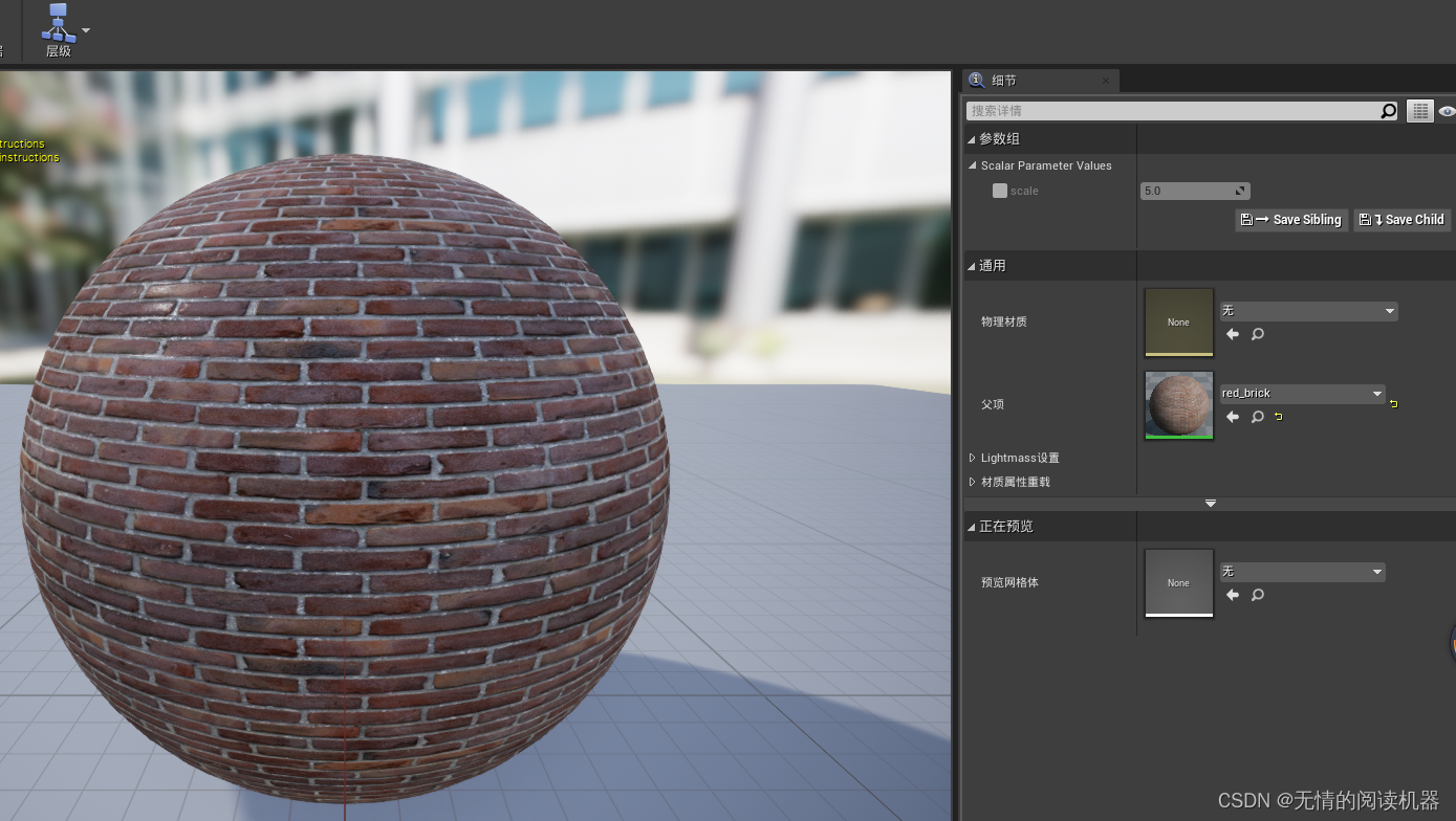 01_ue4进阶_PBR材质