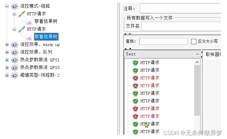 微服务05-Sentinel流量防卫兵