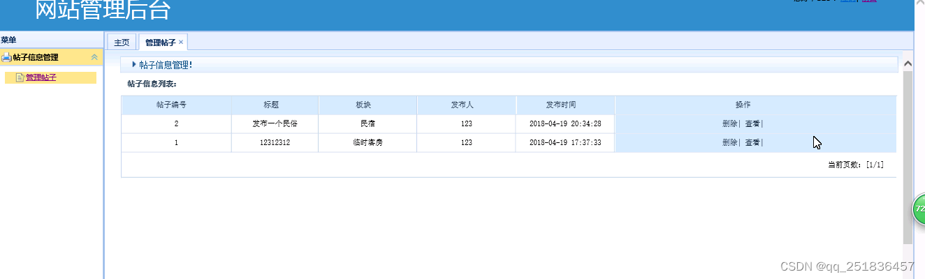java 多酒店预约管理平台Myeclipse开发mysql数据库web结构jsp编程计算机网页项目