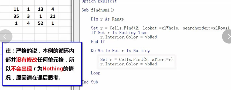 vba中find的用法_vba筛选符合条件的数据到数组