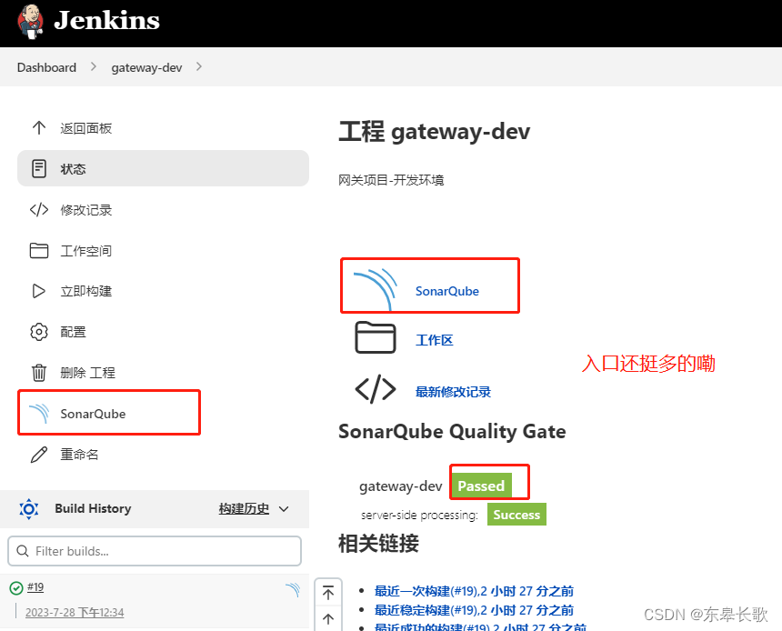 Jenkins集成SonarQube保姆级教程