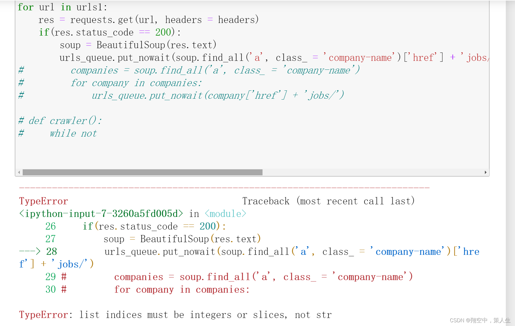 TypeError: list indices must be integers or slices, not str原理及解决方案-CSDN博客
