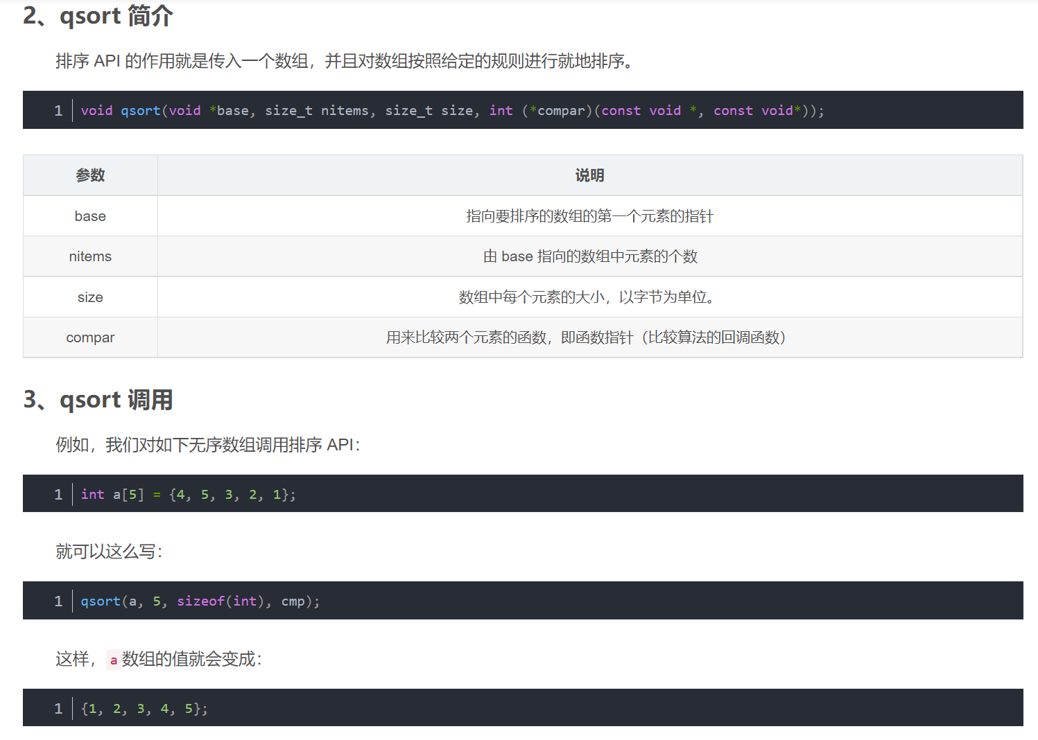 leetcode零基础指南 第六讲 c排序api
