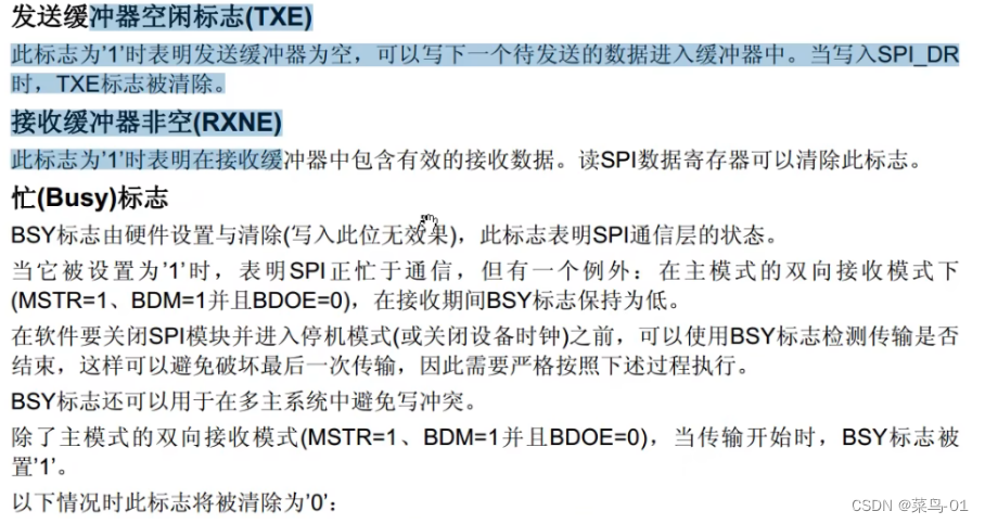 11:STM32---spl通信