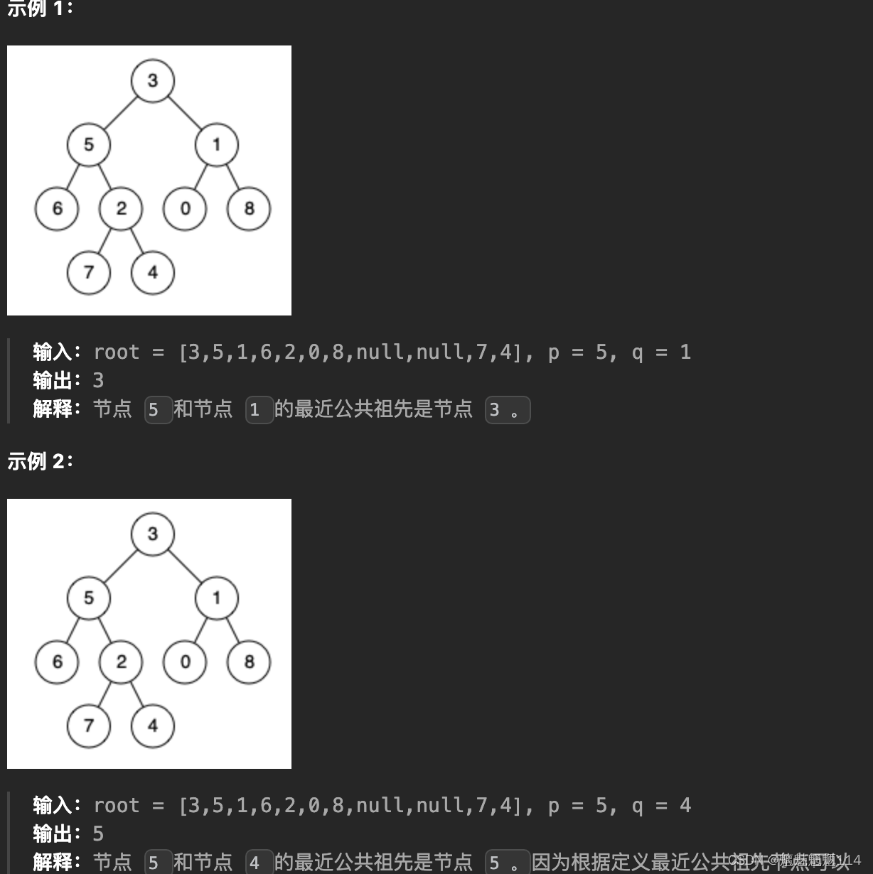 Leetcode236. 二叉树的最近公共祖先