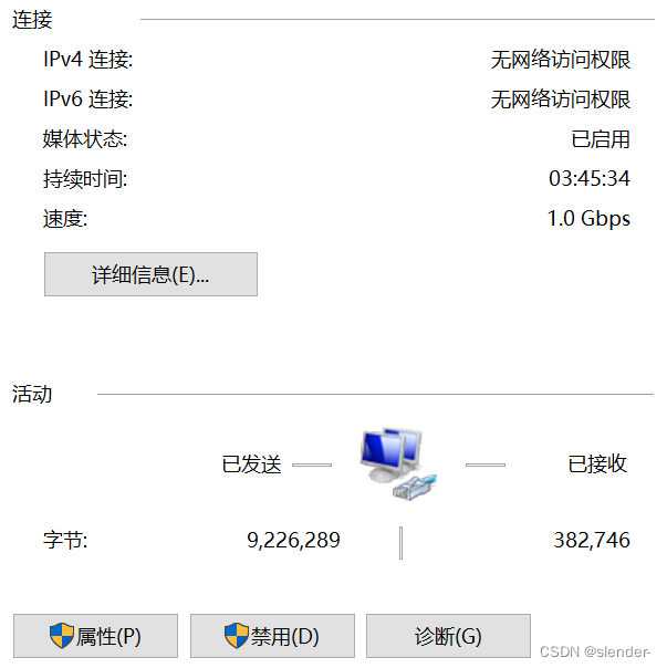 妙算(manifold-2G)通过网线连接笔记本实现静态ip上网